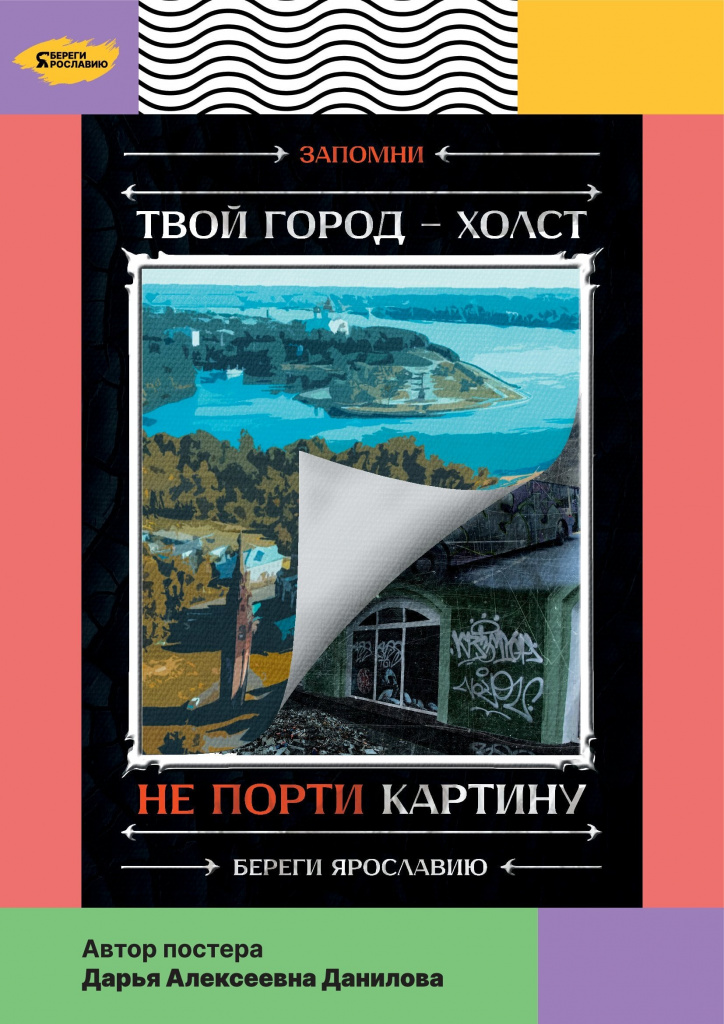 Постеры для печати_00001.jpg Постеры для печати_00001.jpg