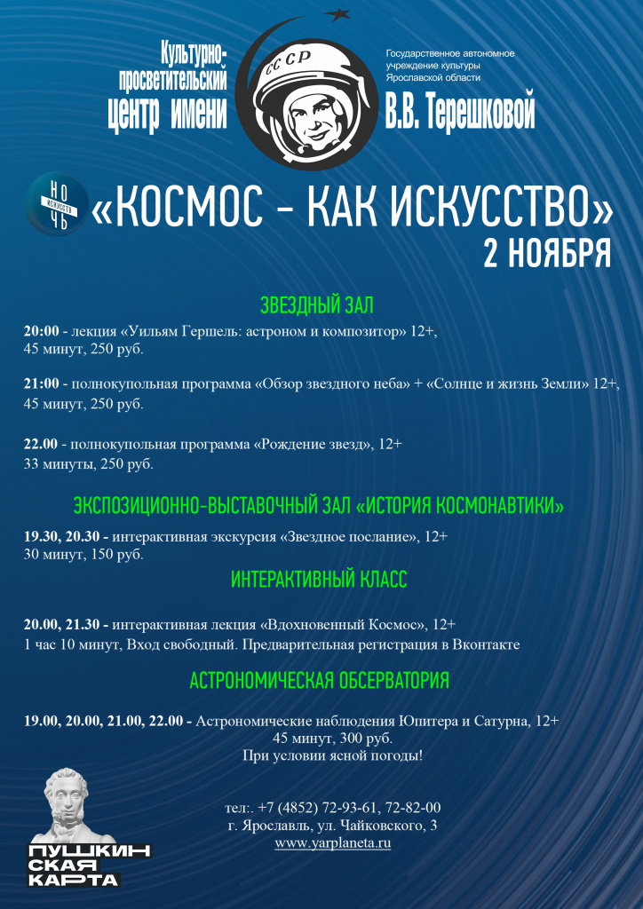 ночь копия 2.jpg