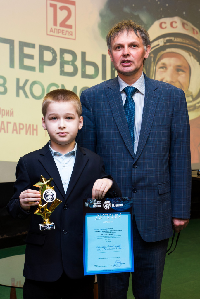 12 апреля11.JPG