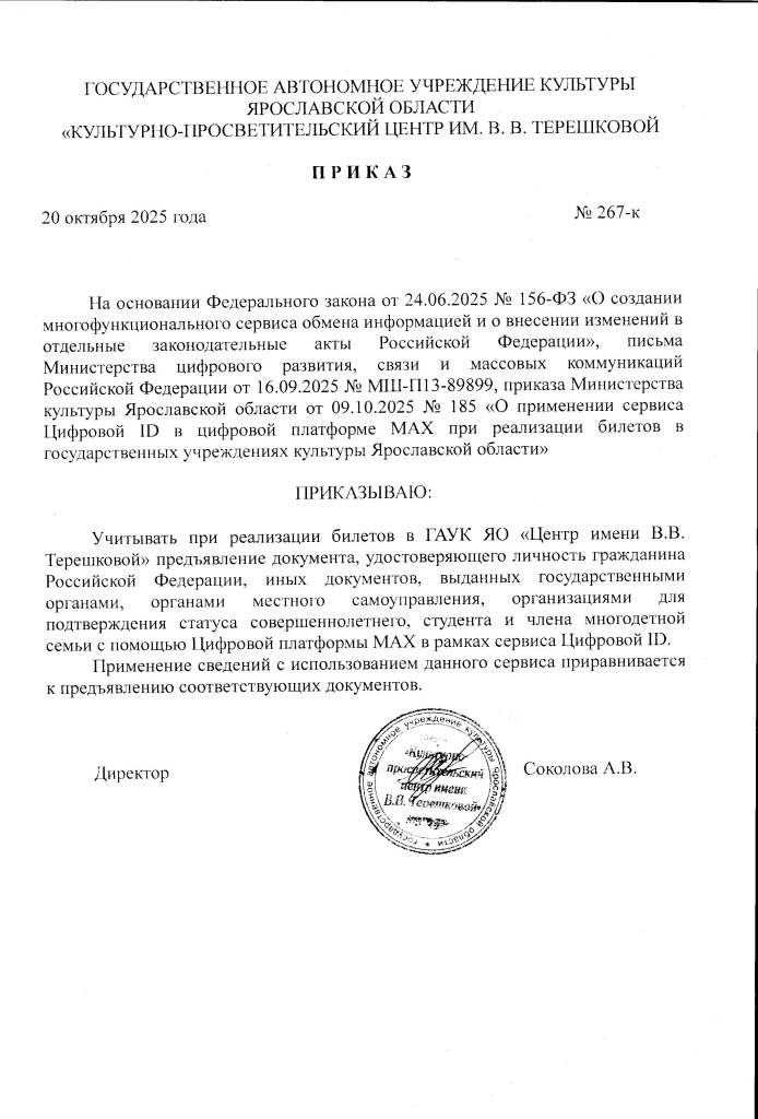 приказ 001.jpg